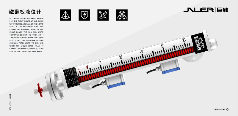 磁翻板液位計(jì)